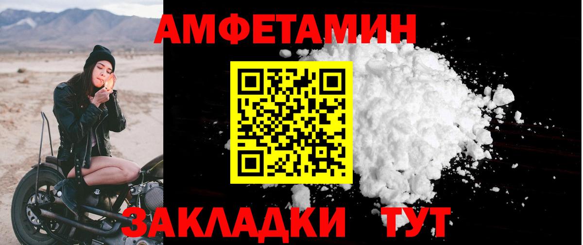 Амфетамин Premium Вольск