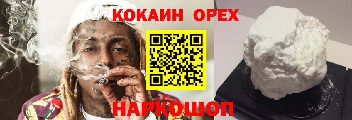 КОКАИН 99%  Кокаин  Вольск  Вход с VPN 