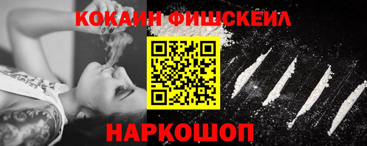 COCAIN Колумбийский Вольск