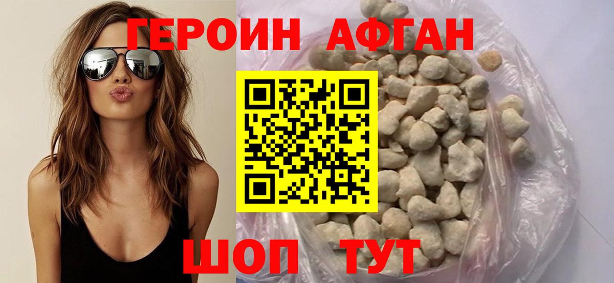 Вольск  Героин хмурый  Героин  Вход с VPN 