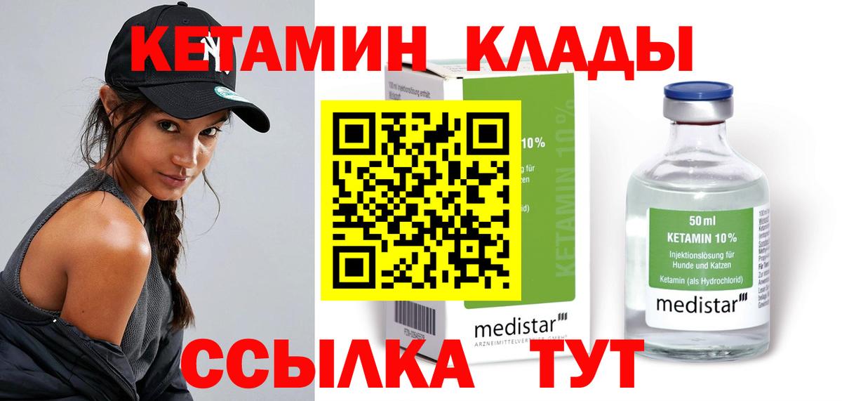 ссылка на мегу онион  Кетамин ketamine  Вход с VPN  Вольск 