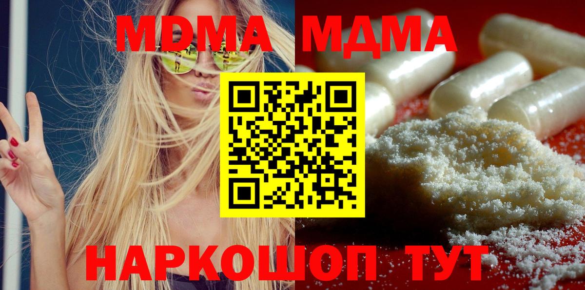 MDMA Molly Вольск
