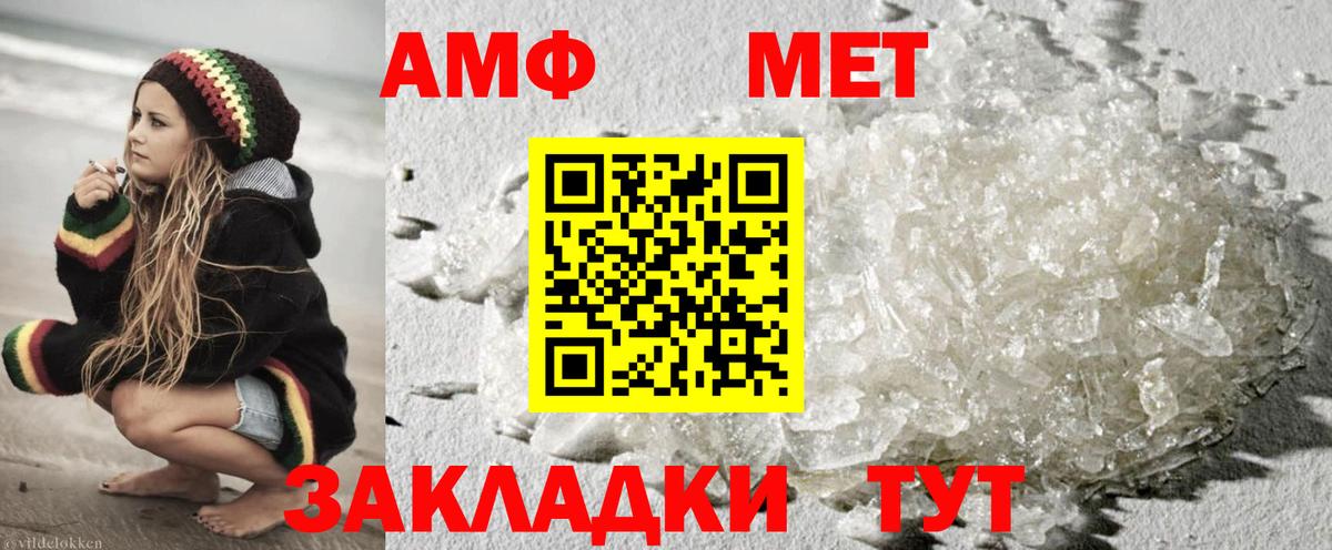 Вольск  МЕТАМФЕТАМИН витя  Вход с VPN 