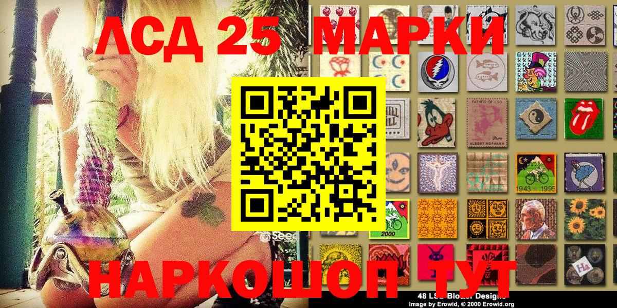 Марки 25I-NBOMe 1,5мг Вольск