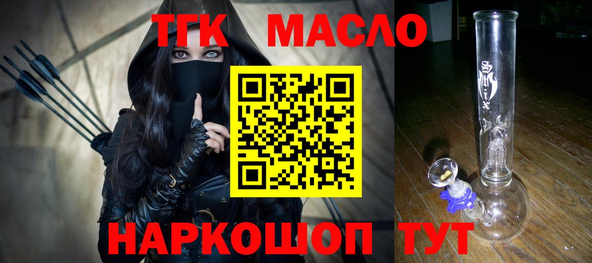 Вольск  Дистиллят ТГК концентрат  Вход с VPN 